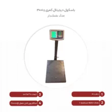 باسکول دیجیتال کمری مدل علمک دار