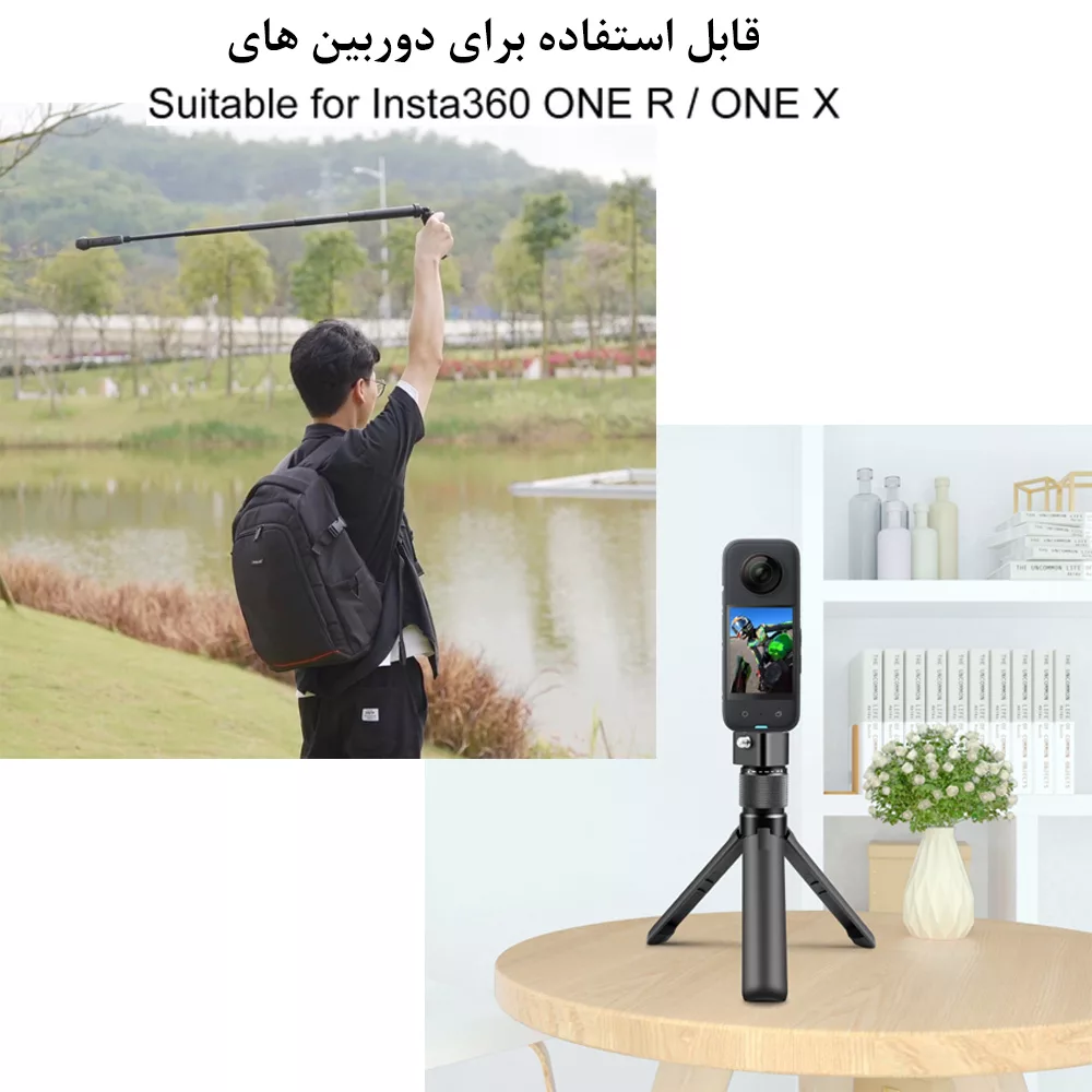 سه پایه دوربین زومی مدل Handle مناسب برای دوربین Insta 360