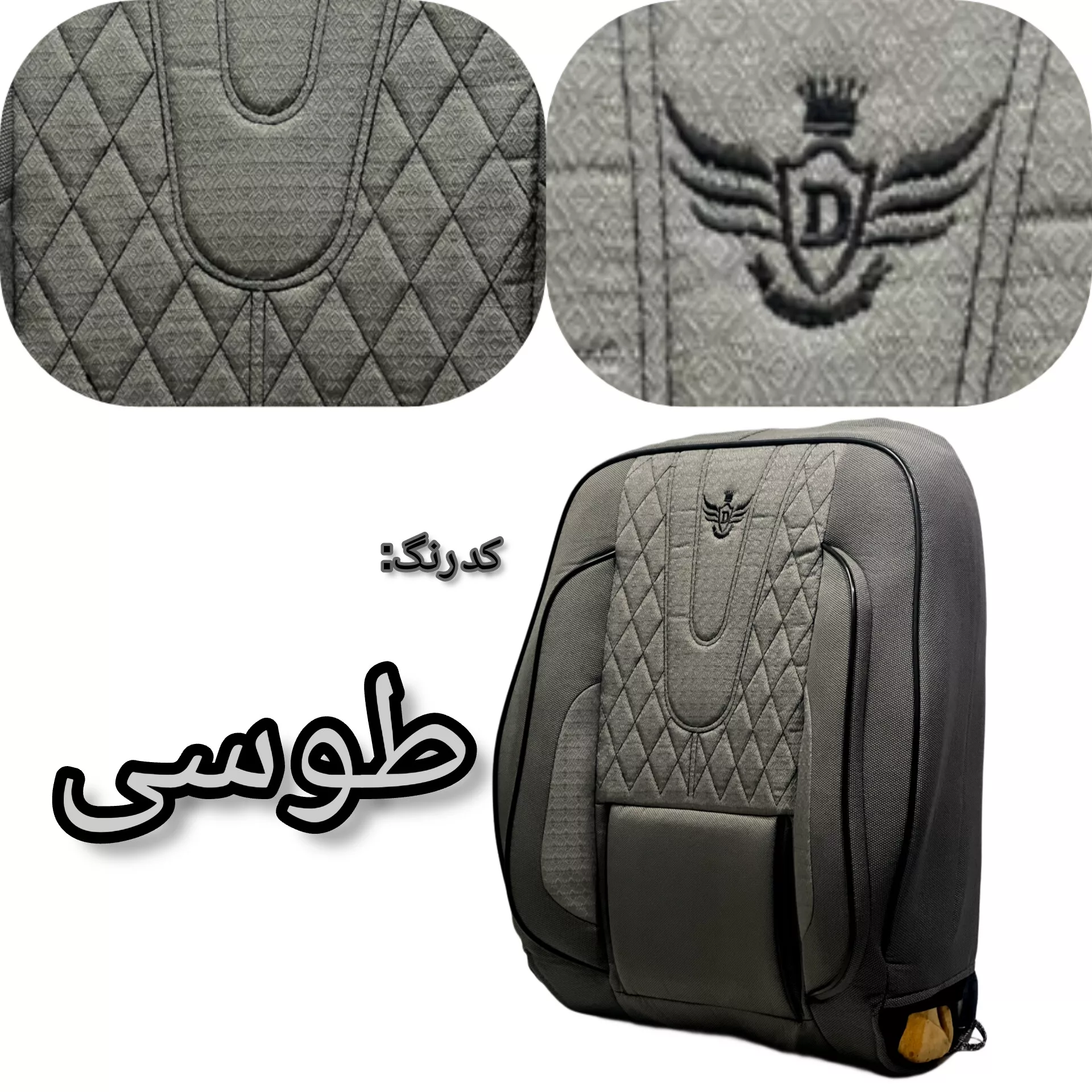 روکش صندلی خودرو دیبا روکش امیدی مدل 4446 مناسب برای پراید صبا