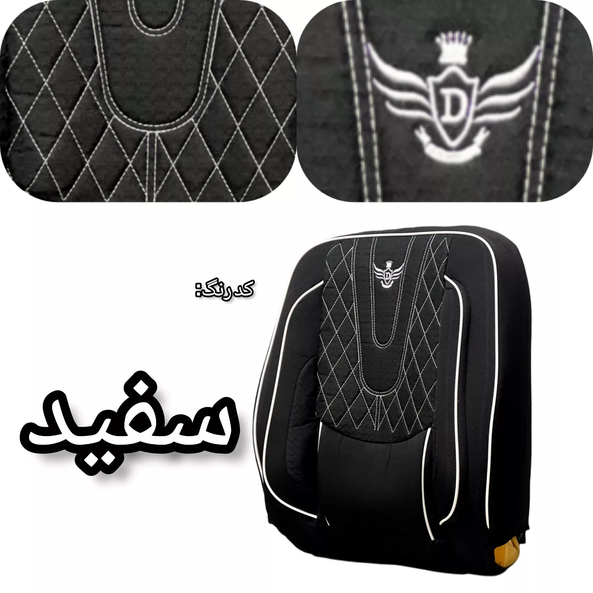 روکش صندلی خودرو دیبا روکش امیدی مدل 6080 مناسب برای پراید 132