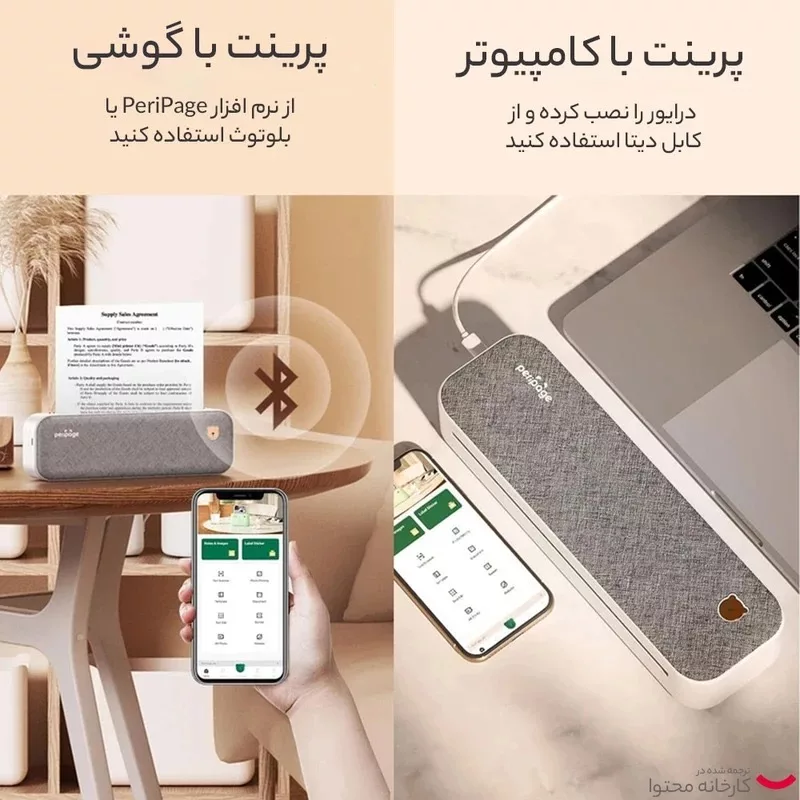 پرینتر حرارتی پری پیج مدل Mini A4
