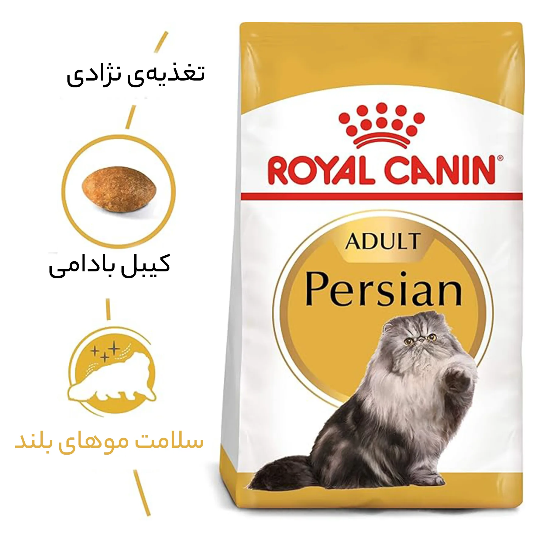 غذای خشک گربه رویال کنین مدل persian adult وزن 2 کیلوگرم