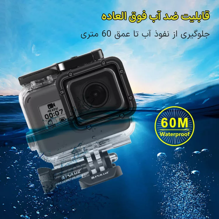 کاور ضد آب پلوز مدل Hero Glass مناسب دوربین ورزشی Gopro 5 / 6 / 7