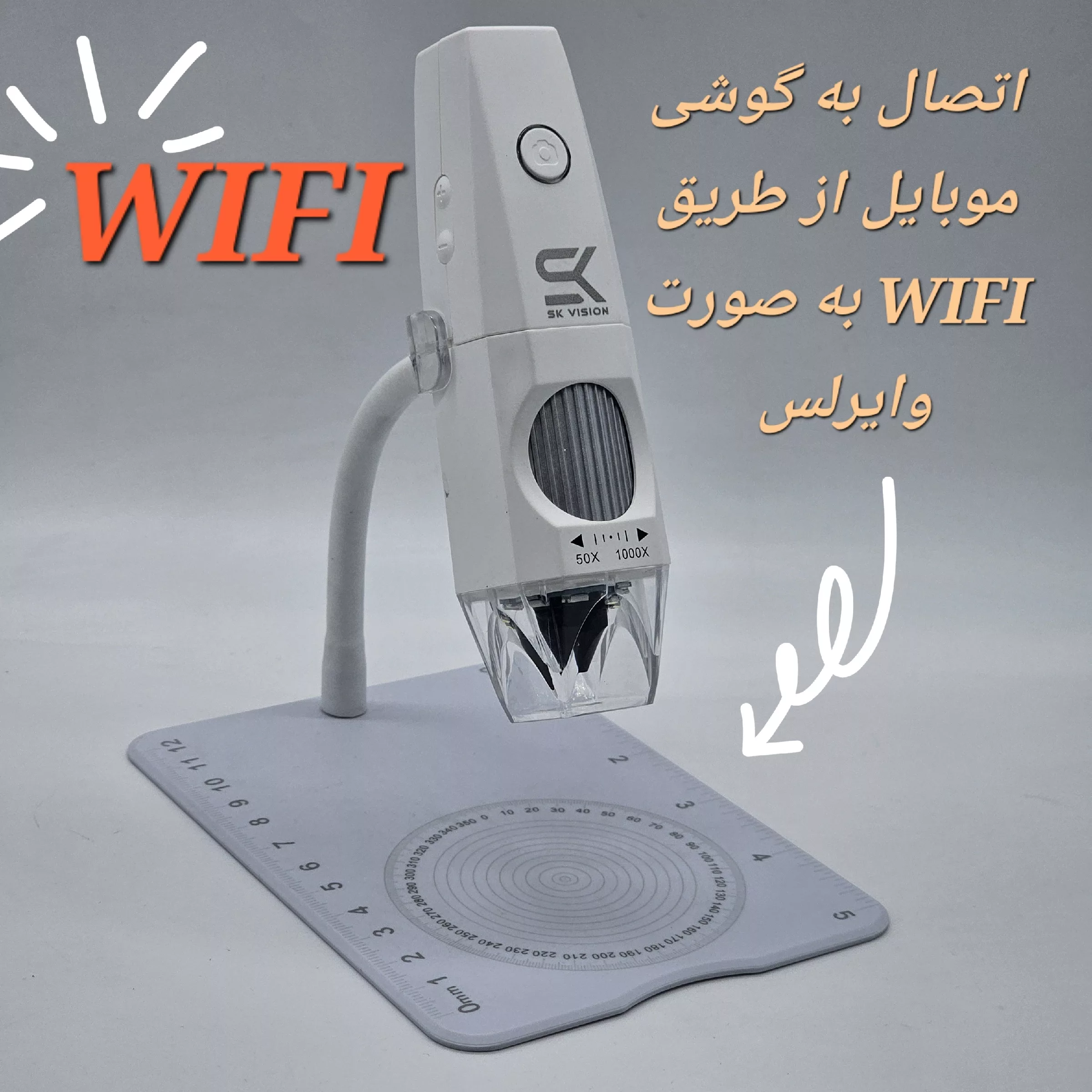 میکروسکوپ دیجیتال اسکای ویژن مدل WIFI-1000X