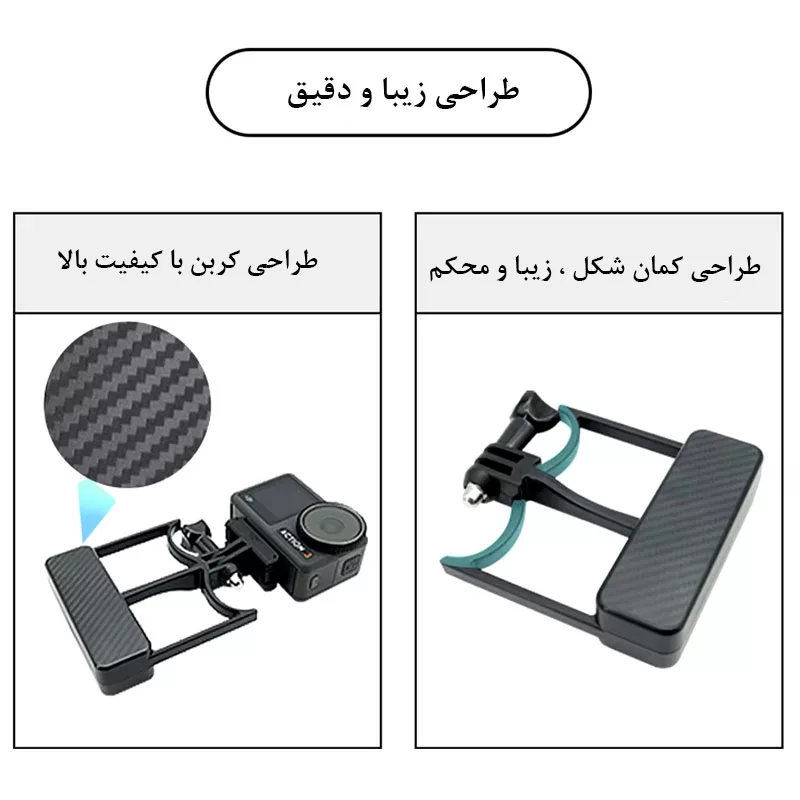 پایه نگهدارنده دوربین ورزشی مدل Universal Adapter مناسب برای دوربین Osmo Pocket 3