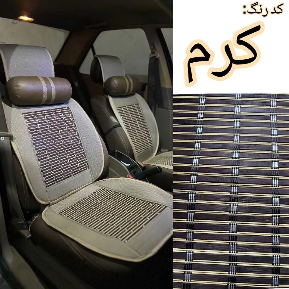 پشتی صندلی خودرو مدل عرقگیر حصیری مجموعه 2 عددی