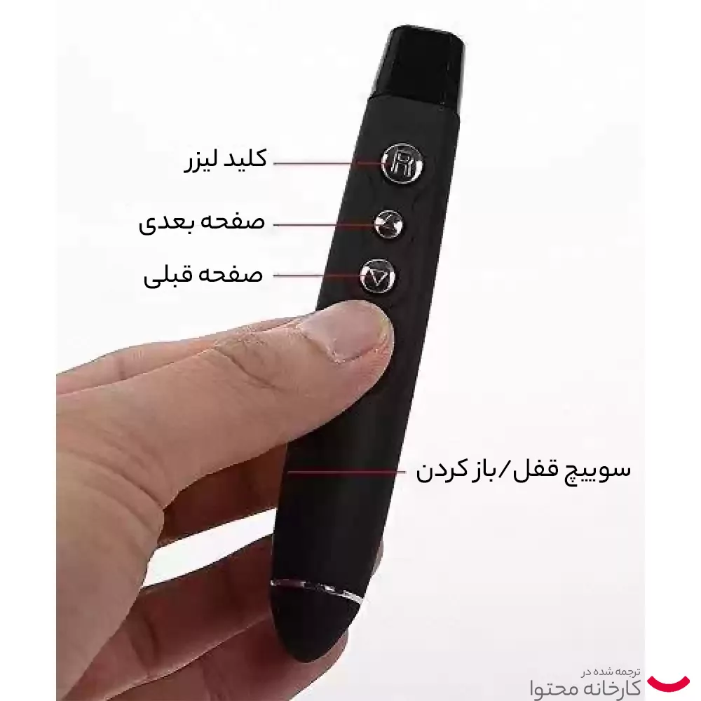 پرزنتر بی سیم مدل PP-1100