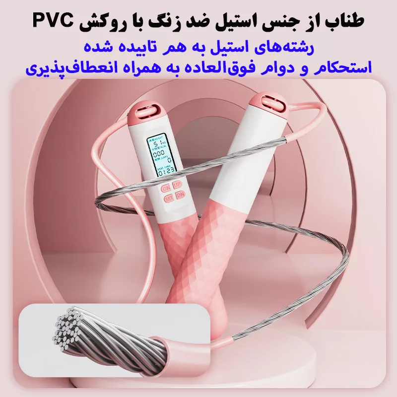 طناب ورزشی مدل هوشمند دو منظوره کد DBBL4