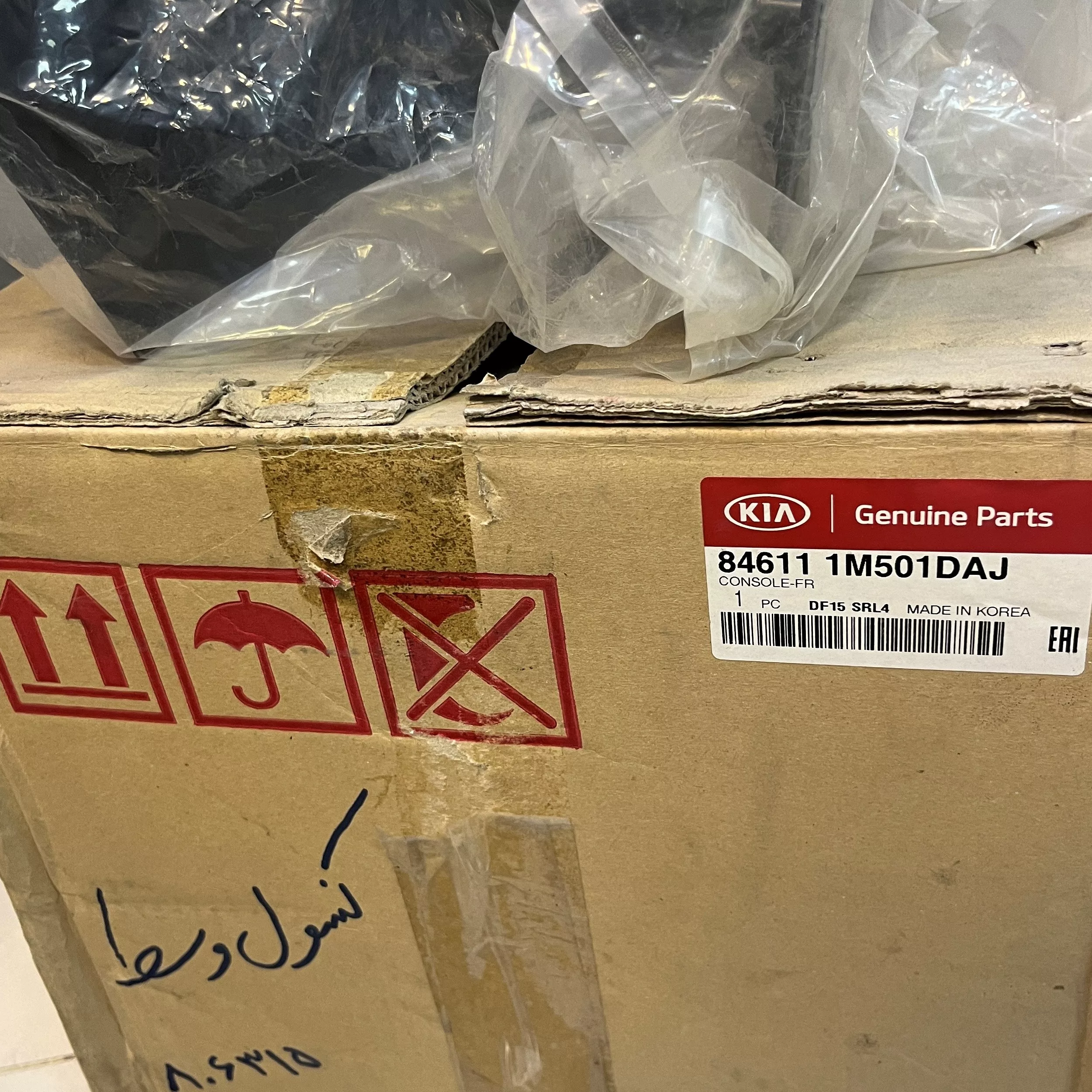 مجموعه کنسول جلو کیا جنیون پارتس کد 806315 مناسب برای سراتو