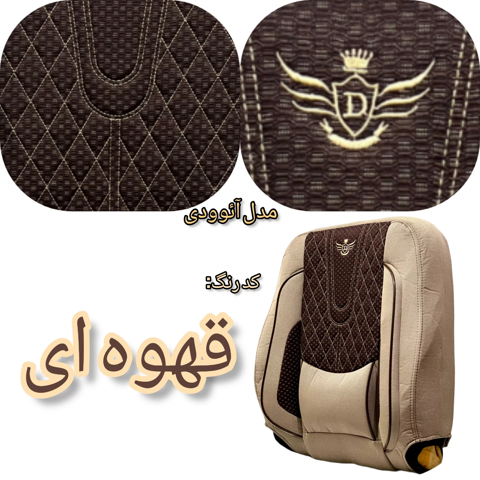 روکش صندلی خودرو مدل 1133 مناسب برای پژو پارس