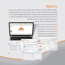 نرم افزار حسابداری نسخه پاشنه تخصصی فروشگاه کیف و کفش نشر پژواک