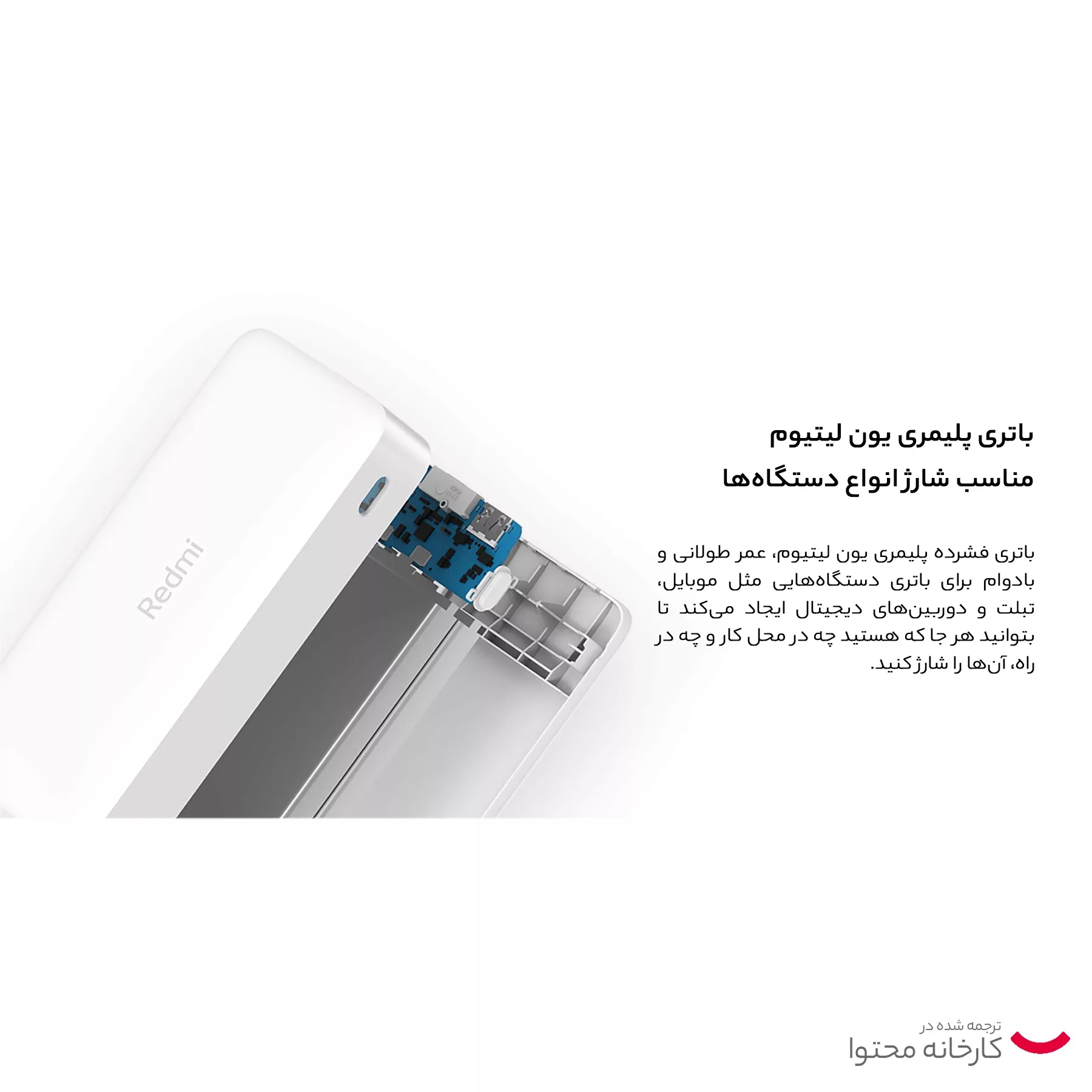 پاوربانک مدل Redmi PB200LZM ظرفیت 20000 میلی آمپر ساعت