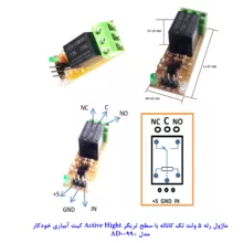 کیت آموزشی مهندسیکا مدل +AD0099