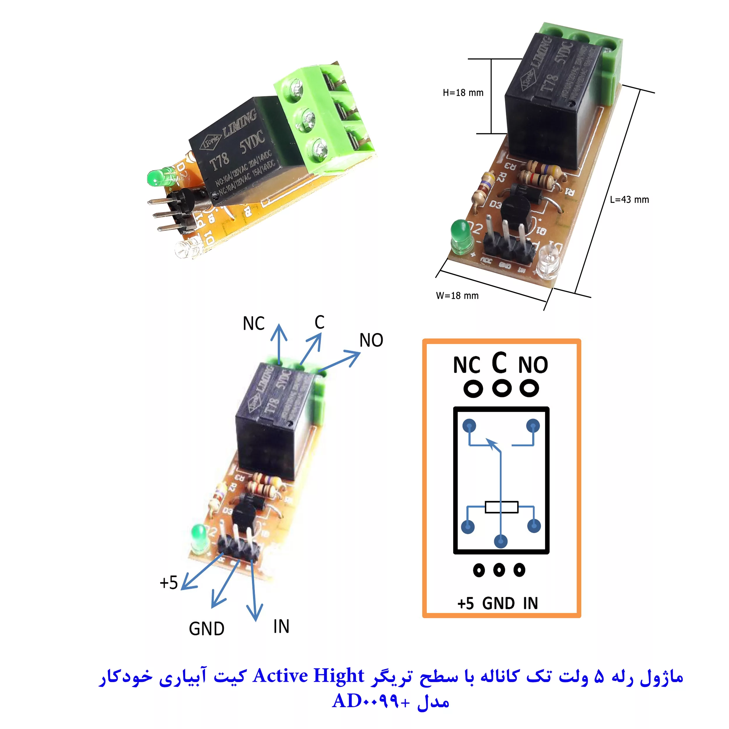 کیت آموزشی مهندسیکا مدل +AD0099
