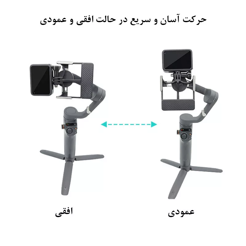 پایه نگهدارنده دوربین ورزشی مدل Universal Adapter مناسب برای دوربین Osmo Pocket 3