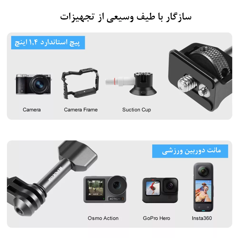 بازوی اتصال پلوز مدل Multi-way