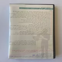 نرم افزار حسابداری نسخه تولیدی نشر حاسب