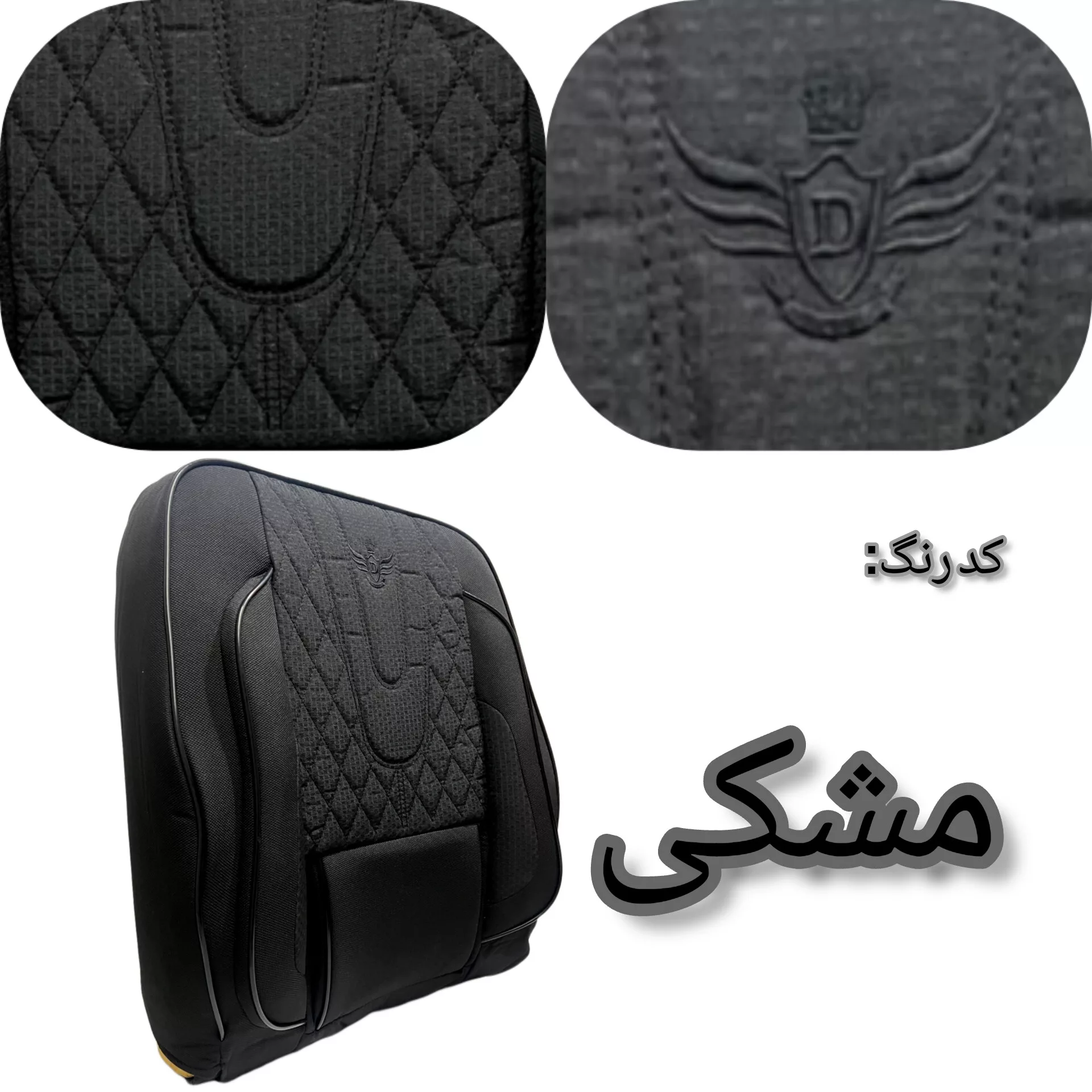 روکش صندلی خودرو دیبا روکش امیدی مدل 1164 مناسب برای پراید 111