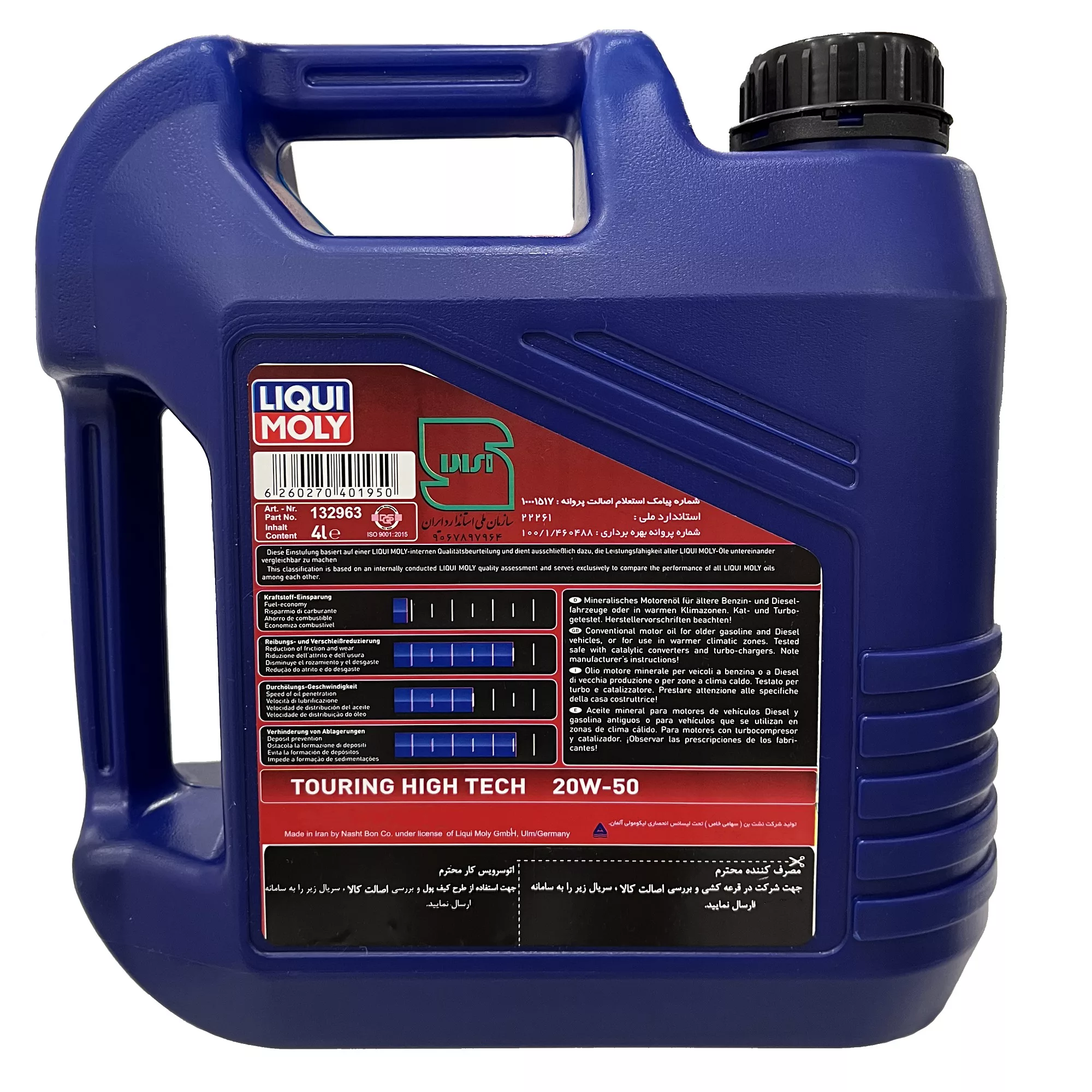 روغن موتور خودرو لیکومولی مدل 20W50 SN حجم 4 لیتر