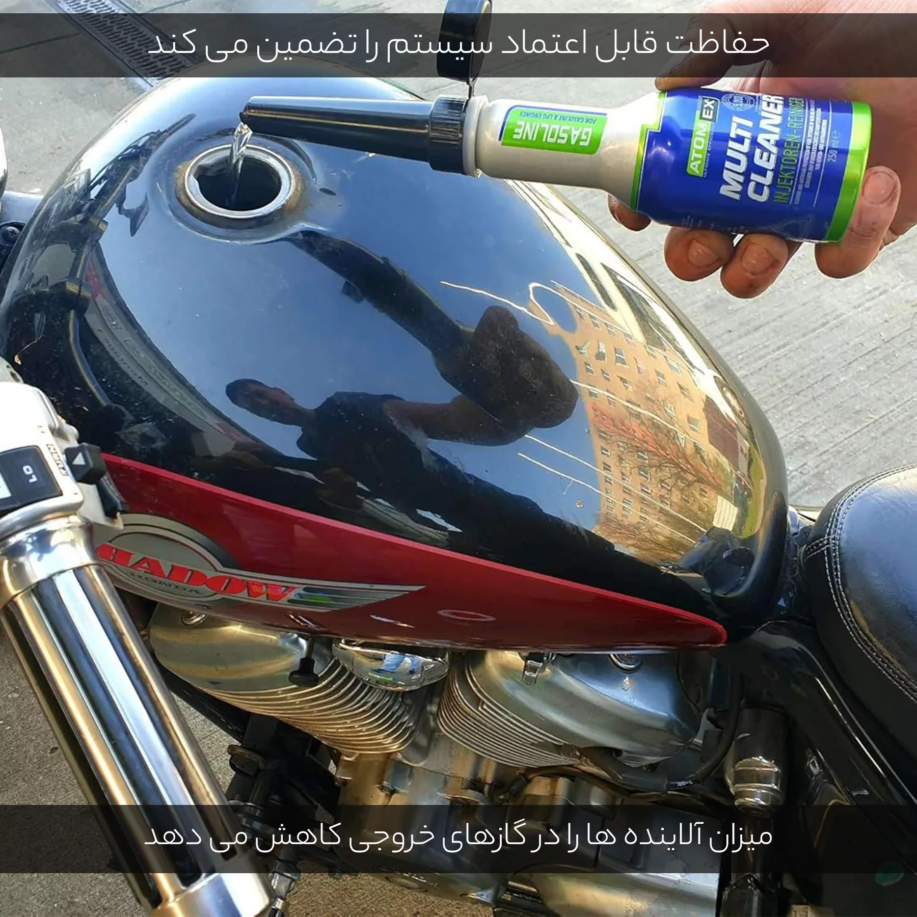 انژکتور شوی اکسادو مدل Multi Cleaner حجم 250 میلی لیتر