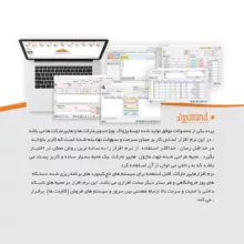 نرم افزار حسابداری نسخه پرند تخصصی هایپرمارکت و سوپری نشر پژواک