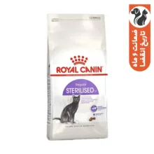 غذای خشک گربه بالغ عقیم شده رویال کنین مدل Regular Sterilised وزن 2 کیلوگرم
