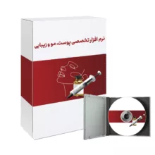 نرم افزار مدیریت کلینیک زیبایی باستانی طب نسخه اورانیوم نشر پزشکیار باستانی طب