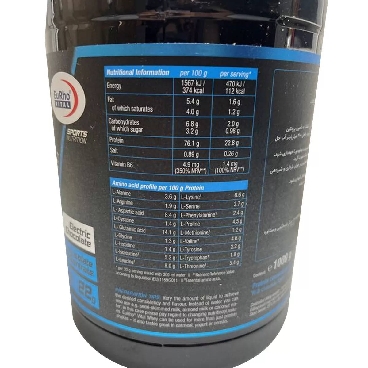 پودر وی پروتئین یوروویتال - 1000 گرم