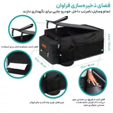 نظم دهنده خودرو سام سالو مدل CZ