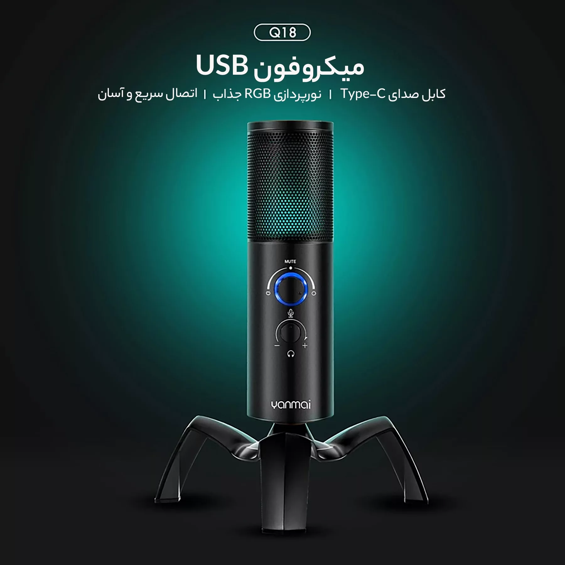 میکروفن کندانسر یانمای مدل Q18