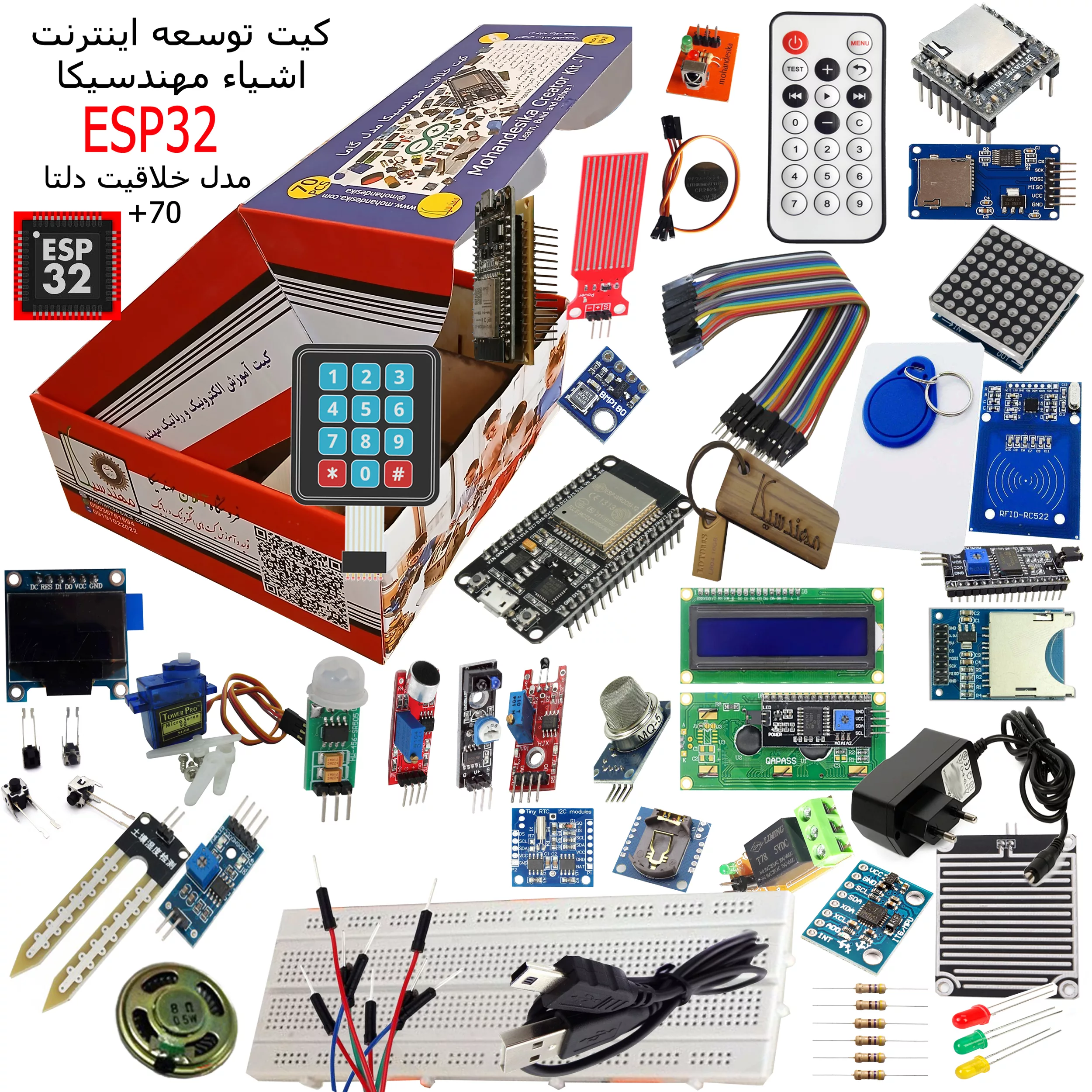 کیت آموزش الکترونیک مهندسیکا مدل خلاقیت دلتا ESP32+70