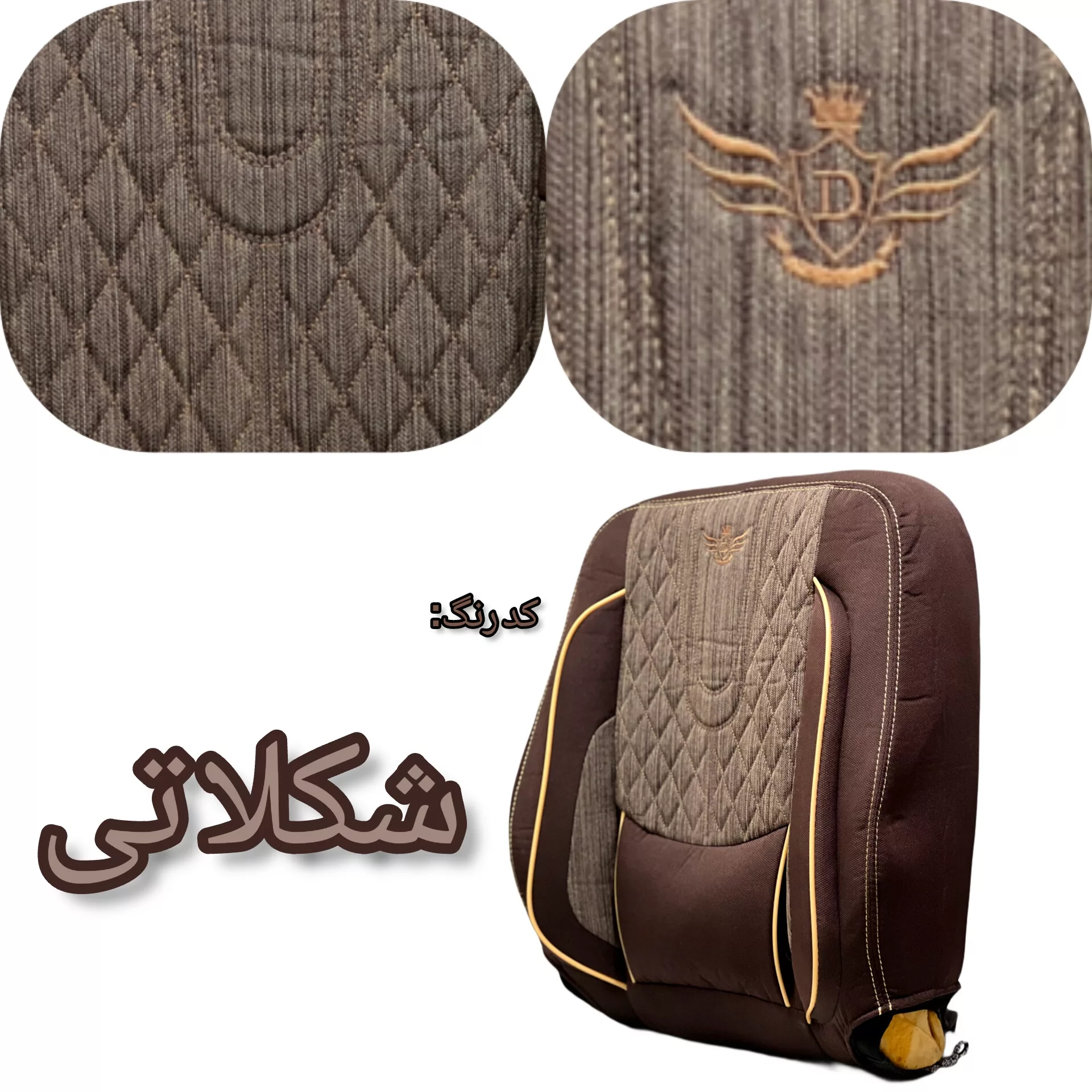 روکش صندلی خودرو مدل 1133 مناسب برای پژو پارس