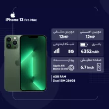 گوشی موبایل اپل مدل iPhone 13 Pro Max ZAA دو سیم کارت ظرفیت 256 گیگابایت و رم 6 گیگابایت - نات اکتیو