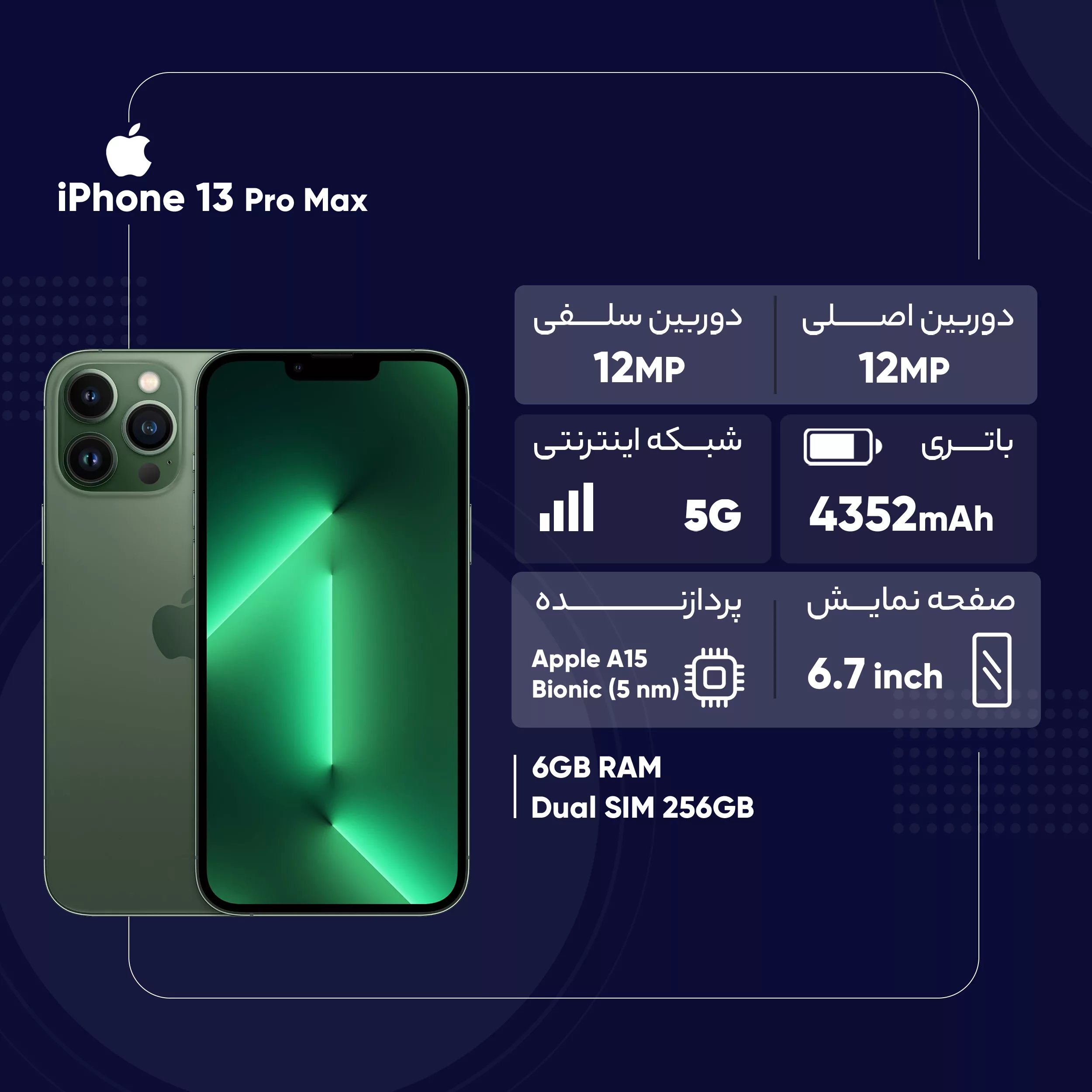 گوشی موبایل اپل مدل iPhone 13 Pro Max ZAA دو سیم کارت ظرفیت 256 گیگابایت و رم 6 گیگابایت - نات اکتیو