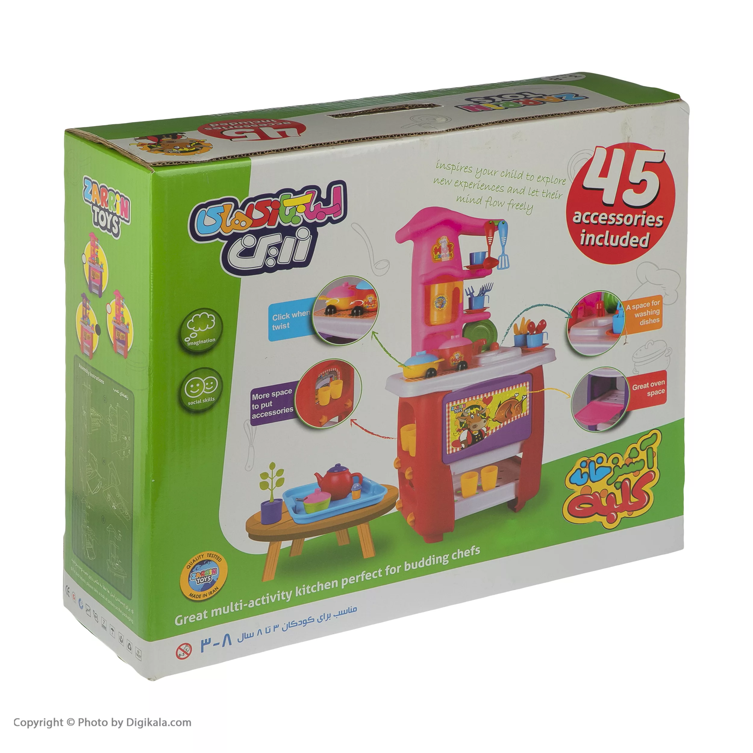 ست اسباب بازی آشپزخانه زرین تویز مدل M4
