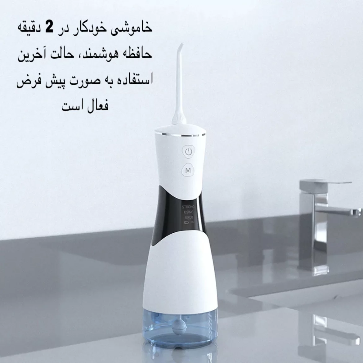 دستگاه شست و شوی دهان و دندان مدل A0W09