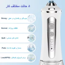 دستگاه شست و شوی دهان و دندان لئومینور مدل Prestige