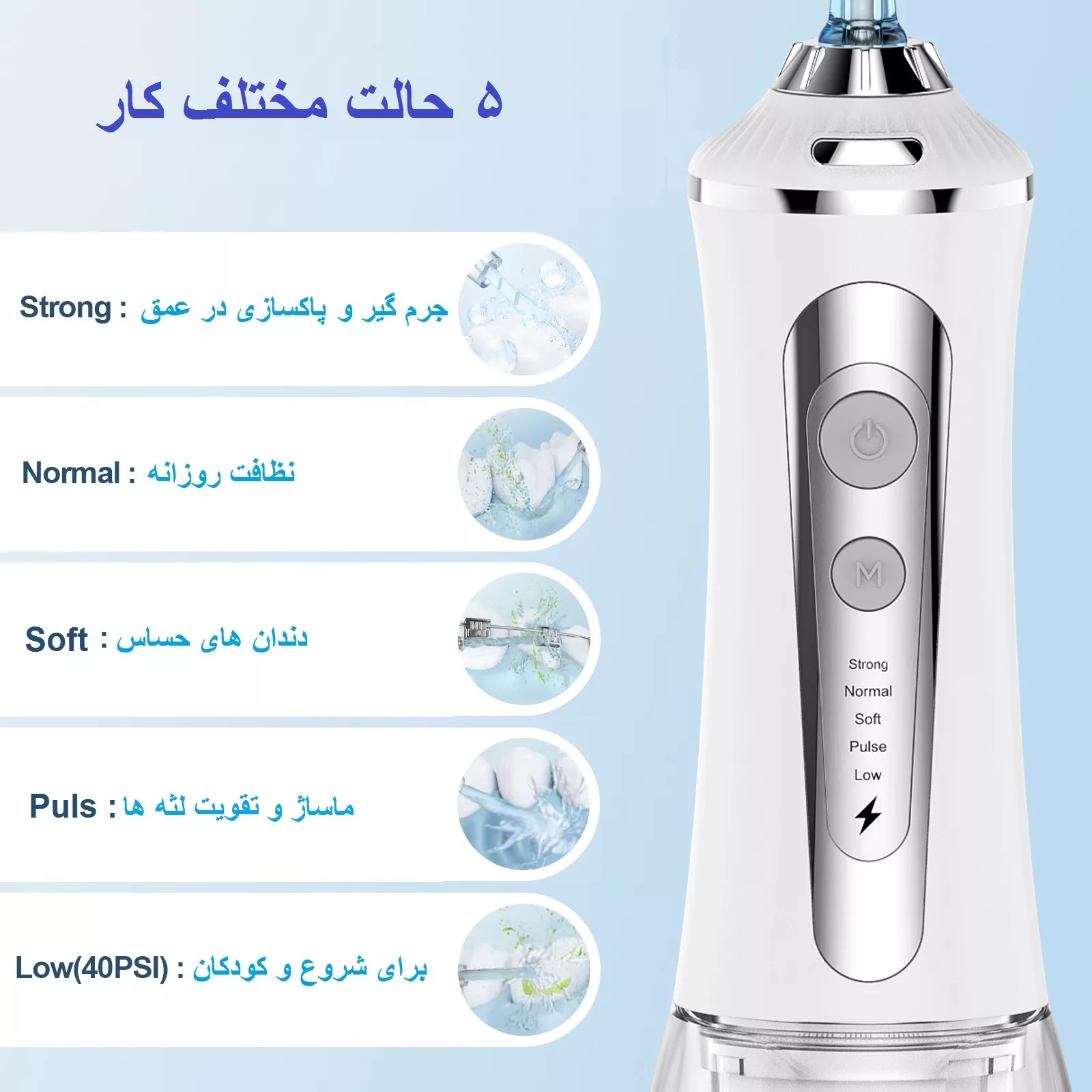 دستگاه شست و شوی دهان و دندان لئومینور مدل Prestige