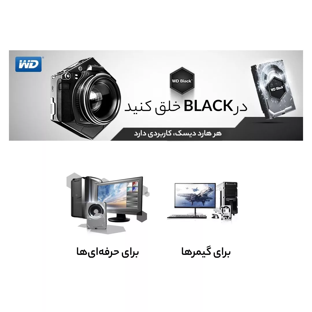 هارددیسک اینترنال وسترن دیجیتال مدل Black WD1003FZEX ظرفیت 1 ترابایت