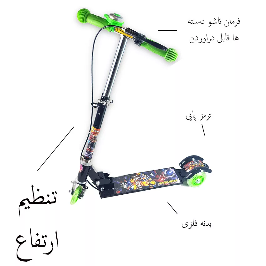 اسکوتر کودک مدل تاشو قهرمانان کد 1001