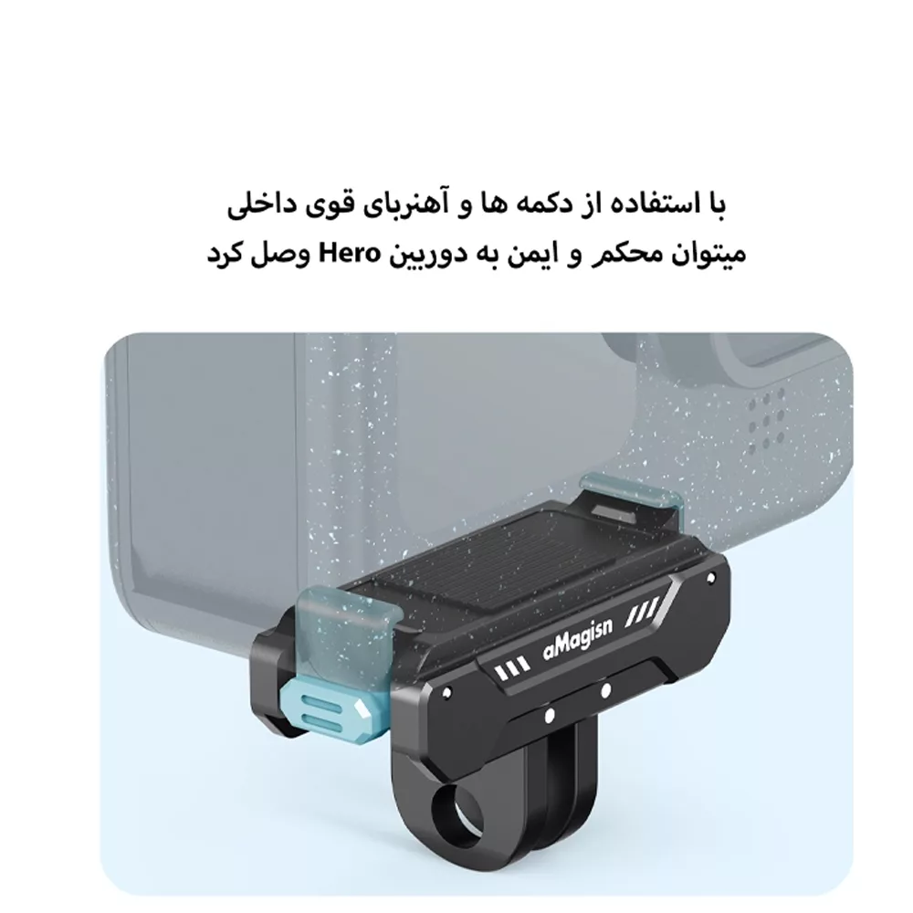 کفشک مغناطیسی مدل Magnetic Absorption مناسب دوربین های Gopro 9/10/11/12