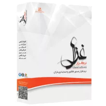 نرم افزار صدور فاکتور و حسابداری نسخه شرکتی نشر سیناپردازش