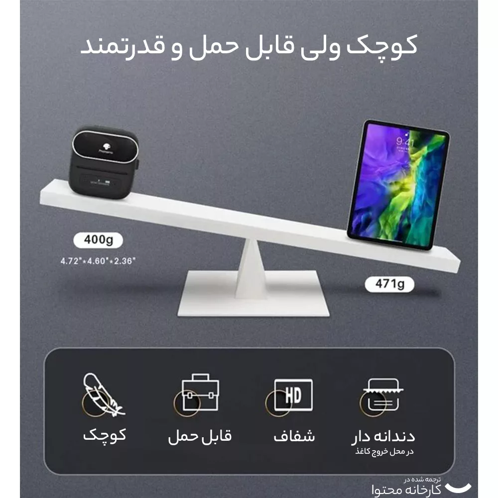 پرینتر لیبل زن فومیمو مدل M220