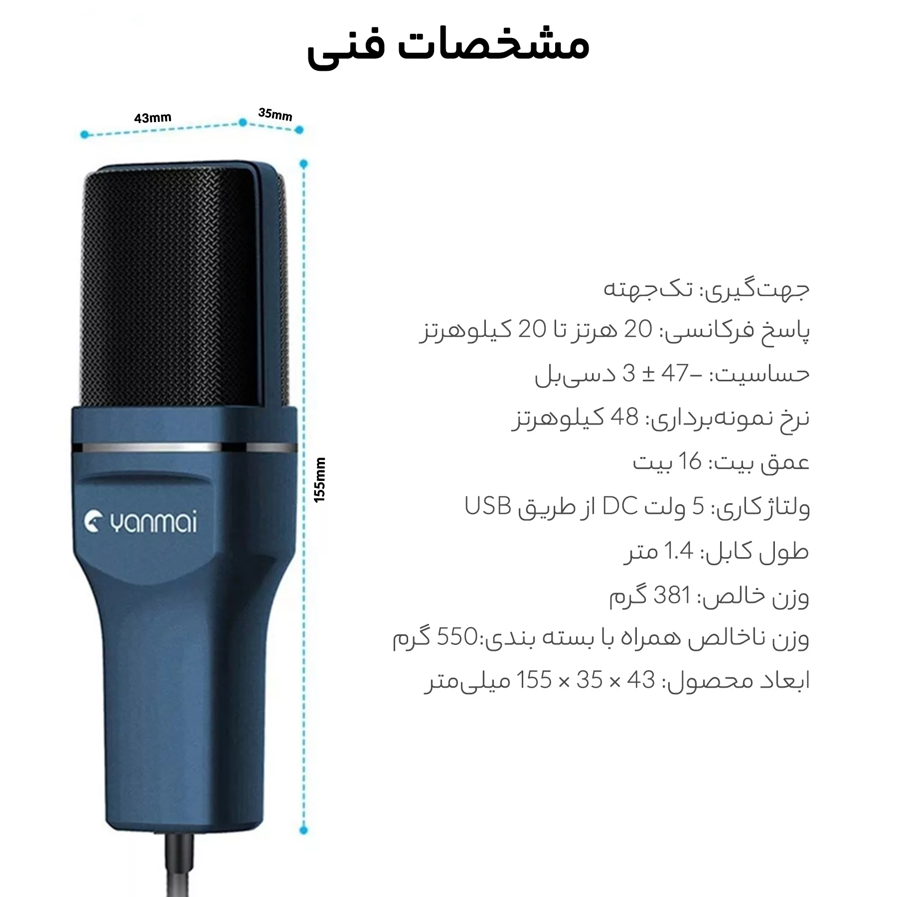 میکروفون یانمای مدل SF-777 USB