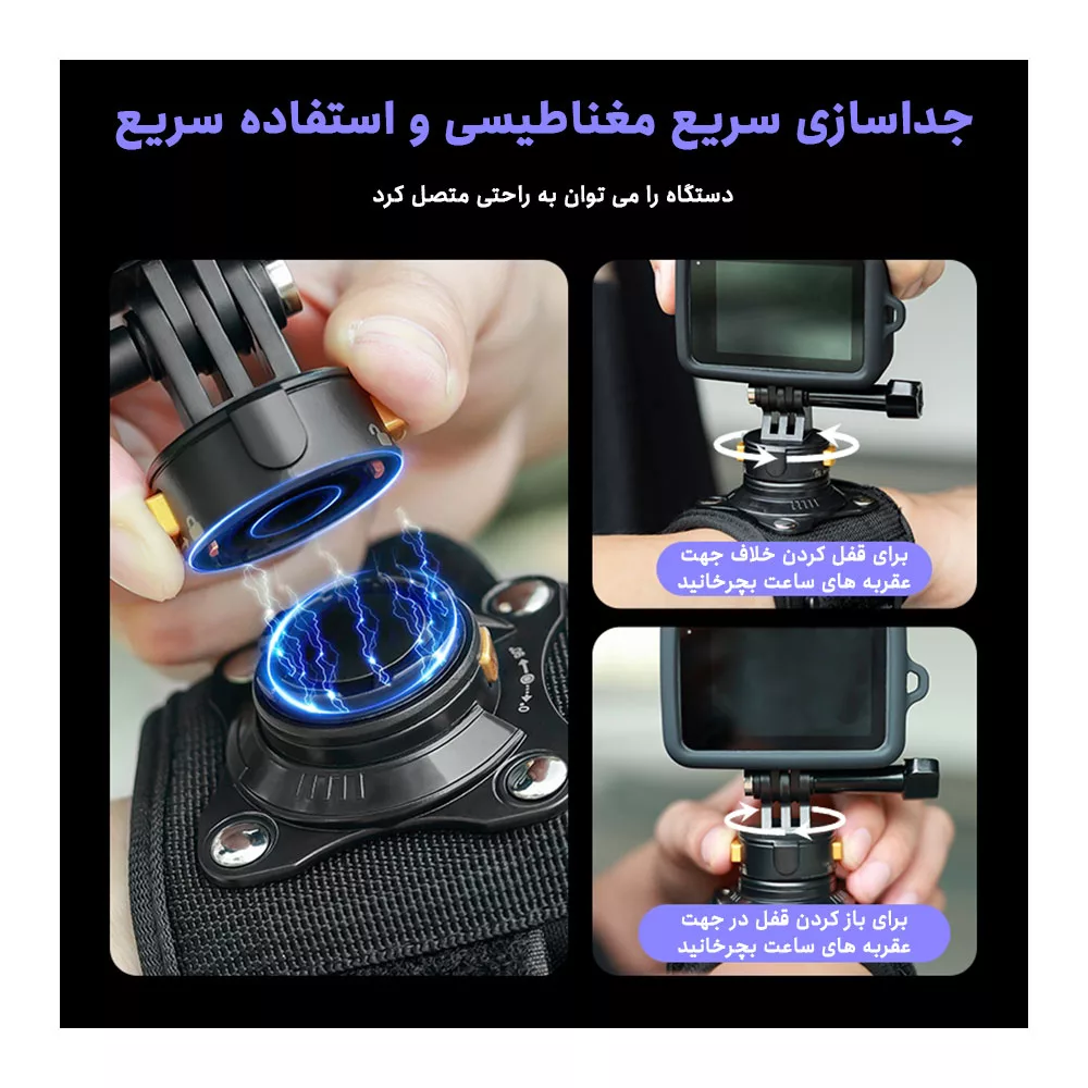مچ بند مغناطیسی پلوز مدل Magnetic Wrist Strap مناسب دوربین های ورزشی