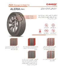 لاستیک خودرو بارز سری Aleria مدل P601 سایز 175/60R13