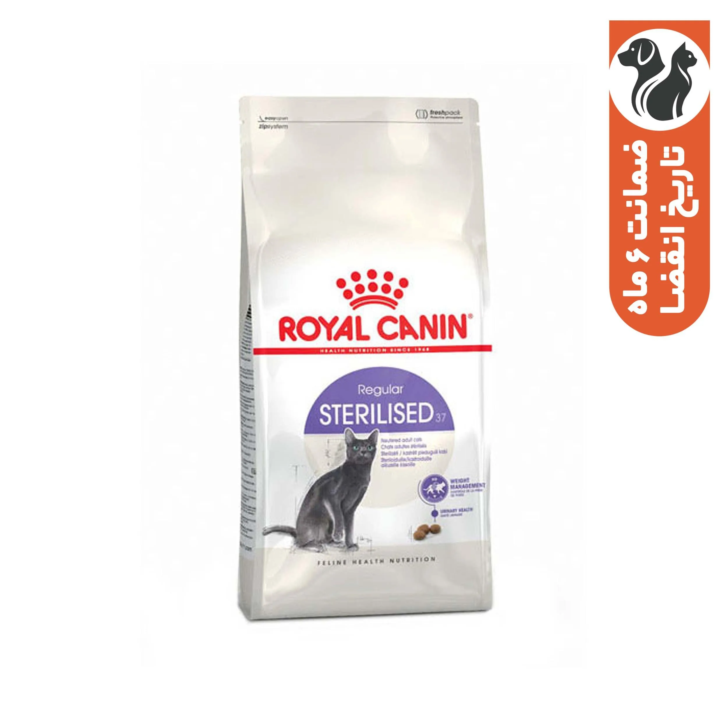 غذای خشک گربه عقیم شده رویال کنین مدل Regular Sterilised وزن 2 کیلوگرم
