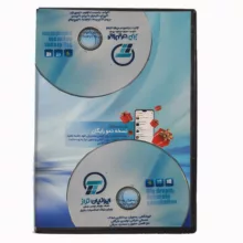 نرم افزار حسابداری حق العمل کاری و میدان دام نسخه کامل نشر ایرانیان تراز