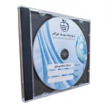 نرم افزار حسابداری مازی نسخه خدماتی نشر تنها رایانه