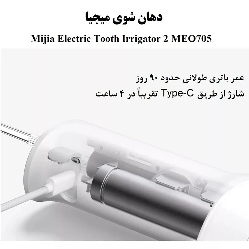 دستگاه شست و شوی دهان و دندان مدل MEO705